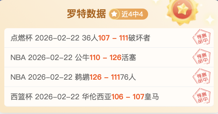 激情碰撞,谁将率先洞,穿敌阵,赢彩网,彩票平台,在线投注,高频彩票,快速开奖