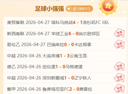 埃里克森体,检过关,多英超球队,赢彩网,彩票平台,在线投注,高频彩票,快速开奖