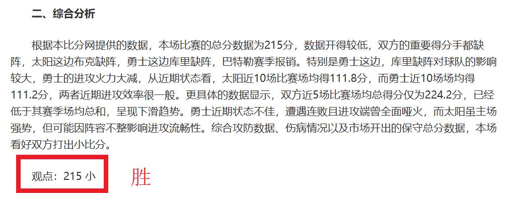 阿森纳败北,曼联,阿莫林梦圆,赢彩网,彩票平台,在线投注,高频彩票,快速开奖