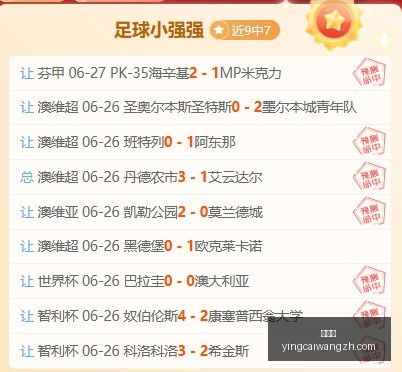 波黑战意,舒尼奇谈哲,科关键作用,赢彩网,彩票平台,在线投注,高频彩票,快速开奖