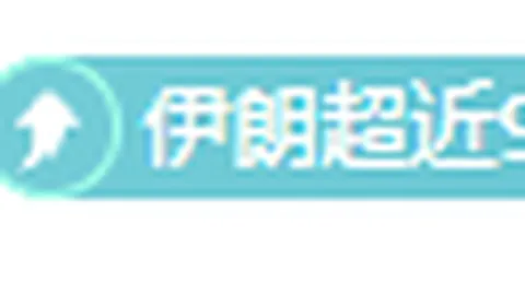 大乐透期号专家质合分析：前区十码应对策略