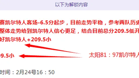 大乐透期号专家推荐：东西部排名对决质合分析