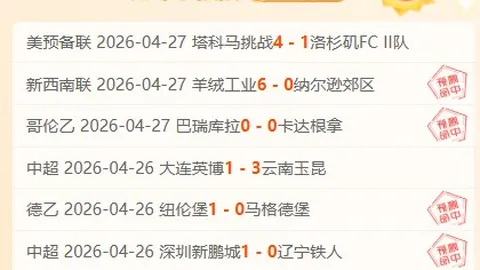 埃里克森体检过关，多英超球队争相求购