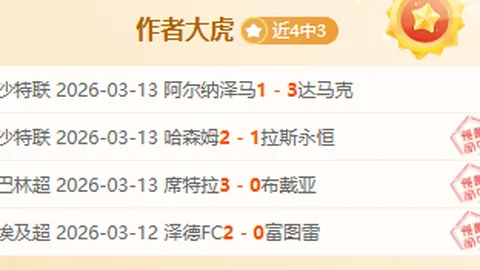 巴列卡诺VS皇家社会：专家期号大乐透推荐质合前区十码